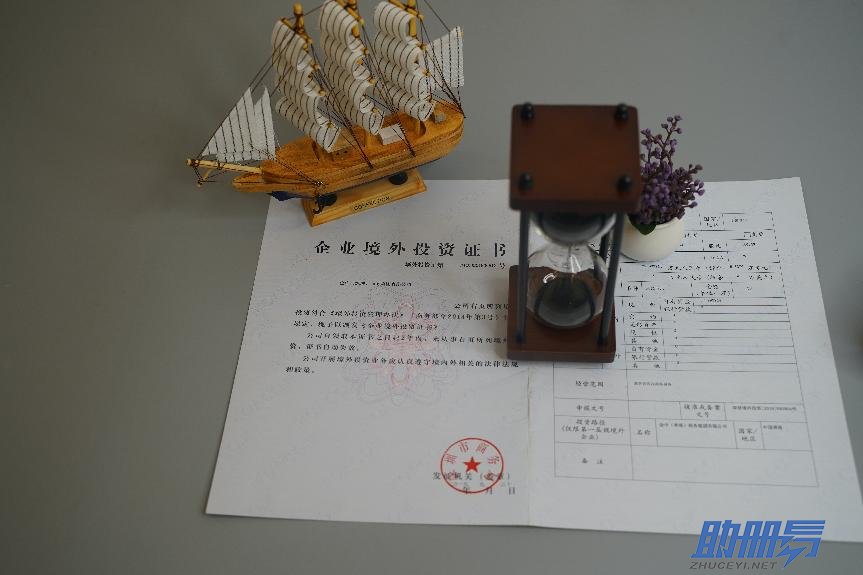 如何選擇合適的海外公司注冊地？