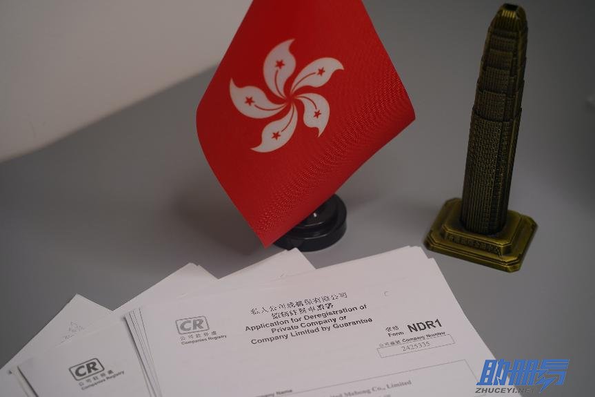 不運營的香港公司如何注銷？