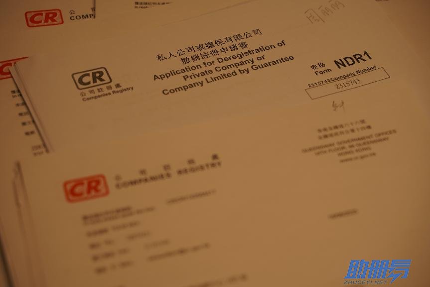 干貨！4個香港公司注銷常見問題解答！