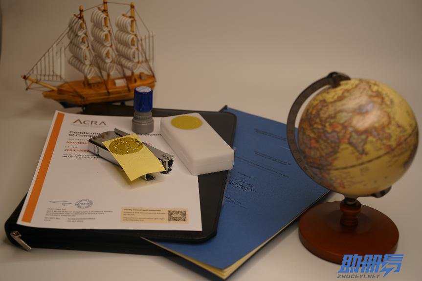 海外公司注冊——新加坡公司注冊指南！