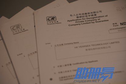 香港公司不運營也不維護(hù)，一定要依法注銷！