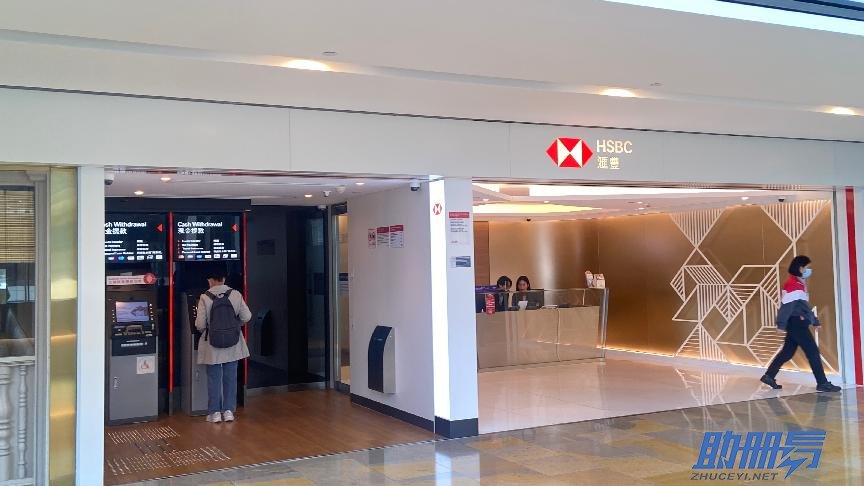 2024香港公司匯豐銀行開(kāi)戶指南！