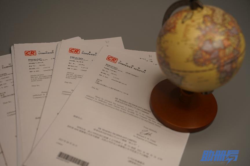 干貨！香港公司注冊(cè)條件及所需資料！