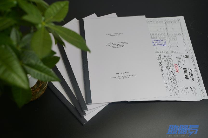 重要提示！香港公司審計報稅的3項重要須知！