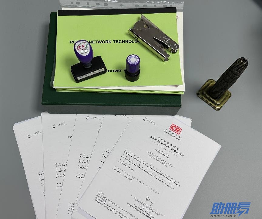 香港公司注冊(cè)條件上流程詳解！