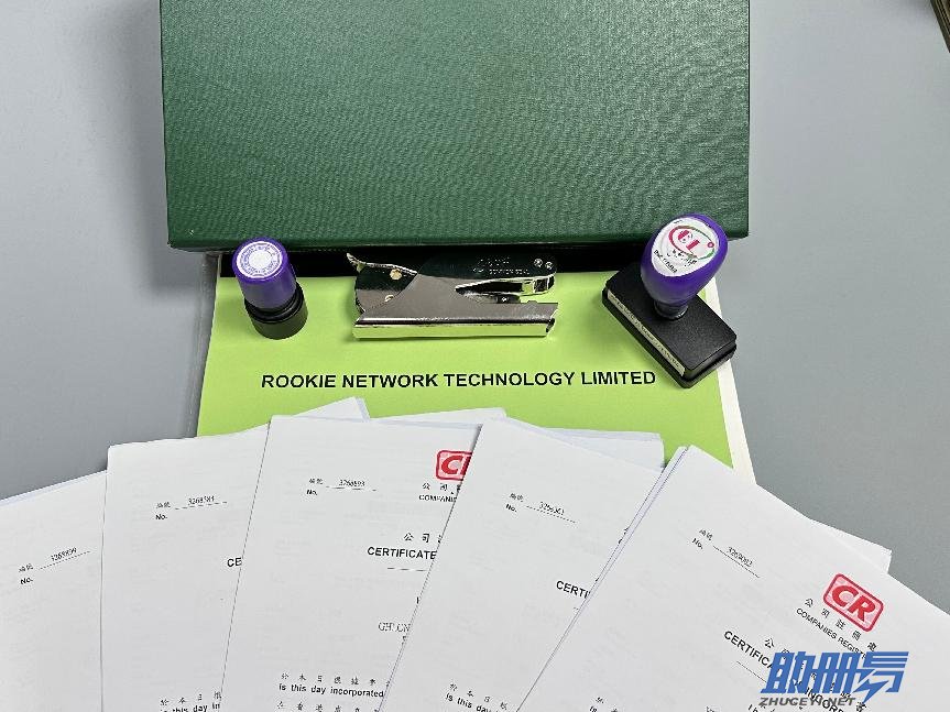 香港公司注冊(cè)與商業(yè)登記的關(guān)系！