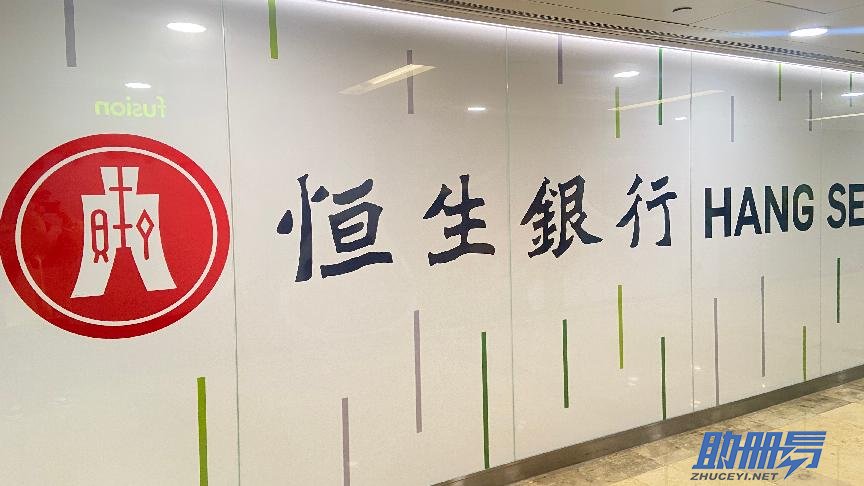 香港銀行的開(kāi)戶方式及注意事項(xiàng)！